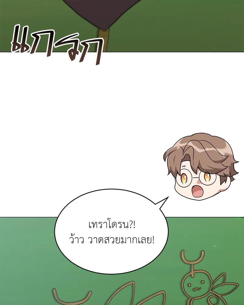 Hunter World’s Gardener คนสวนโลกฮันเตอร์ ตอนที่ 65 page 7