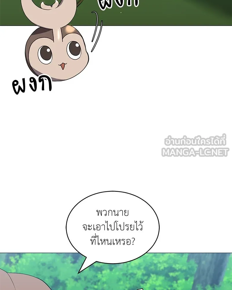 Hunter World’s Gardener คนสวนโลกฮันเตอร์ ตอนที่ 65 page 11