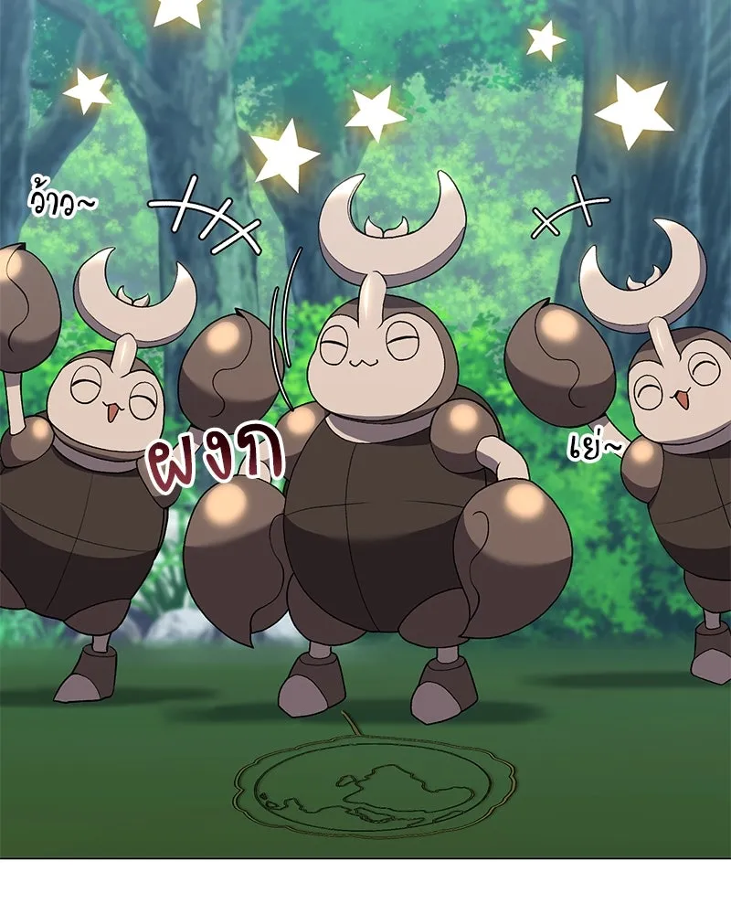 Hunter World’s Gardener คนสวนโลกฮันเตอร์ ตอนที่ 65 page 16