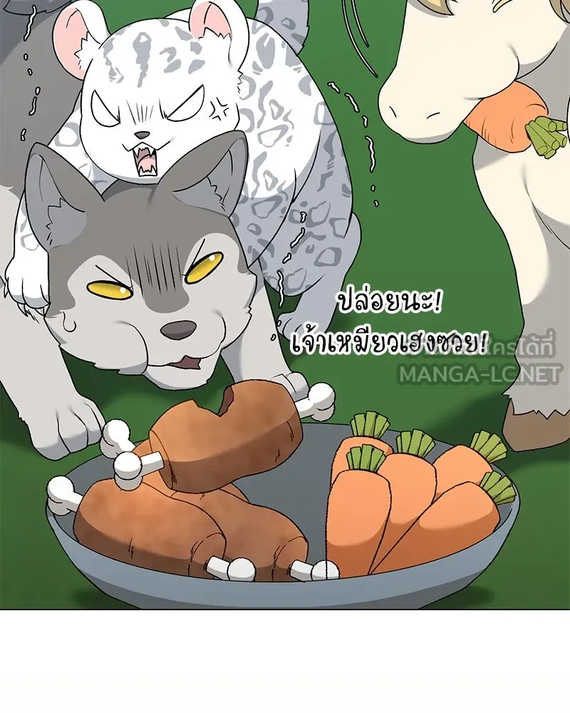 Hunter World’s Gardener คนสวนโลกฮันเตอร์ ตอนที่ 65 page 20