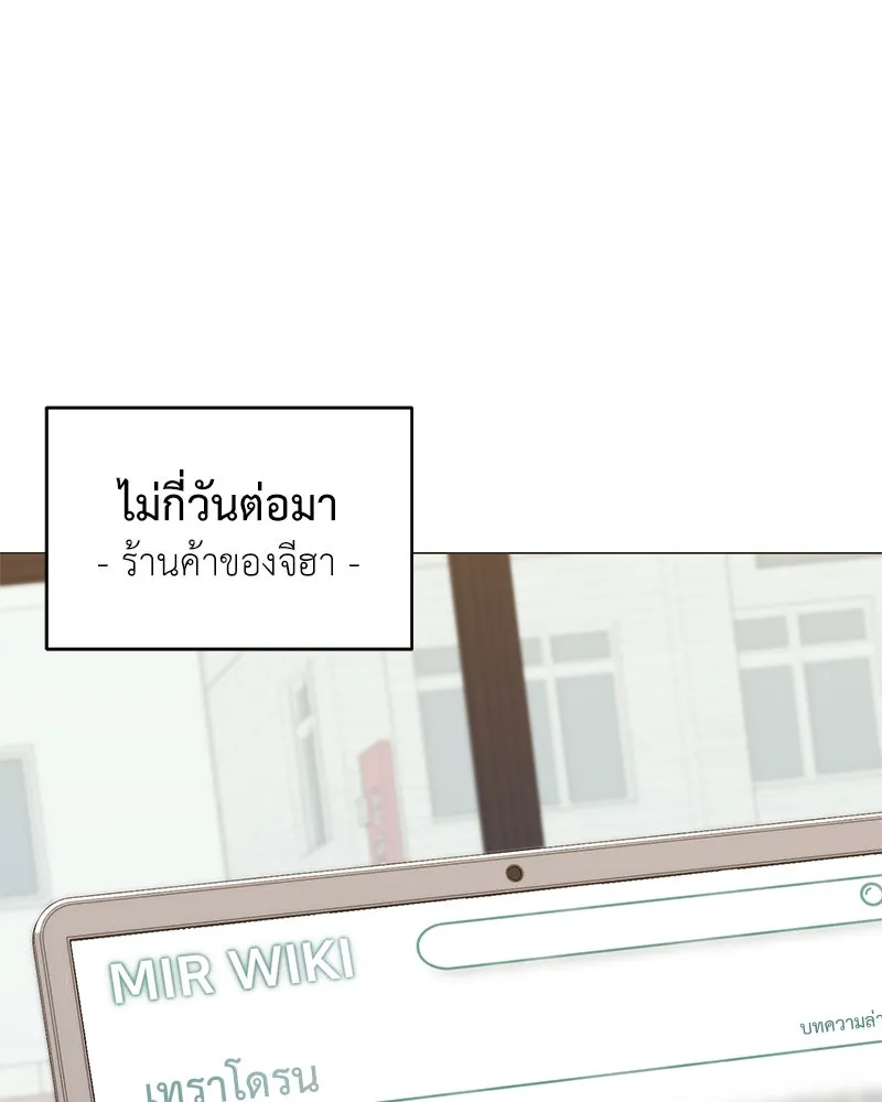 Hunter World’s Gardener คนสวนโลกฮันเตอร์ ตอนที่ 65 page 24