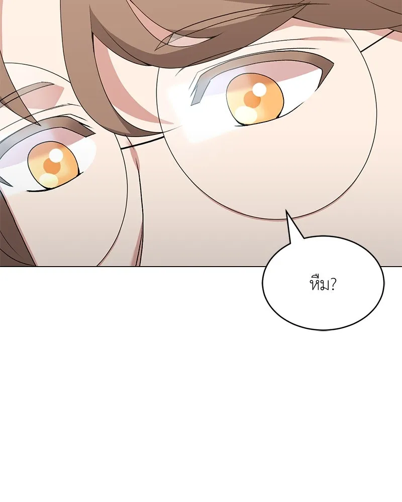 Hunter World’s Gardener คนสวนโลกฮันเตอร์ ตอนที่ 65 page 30