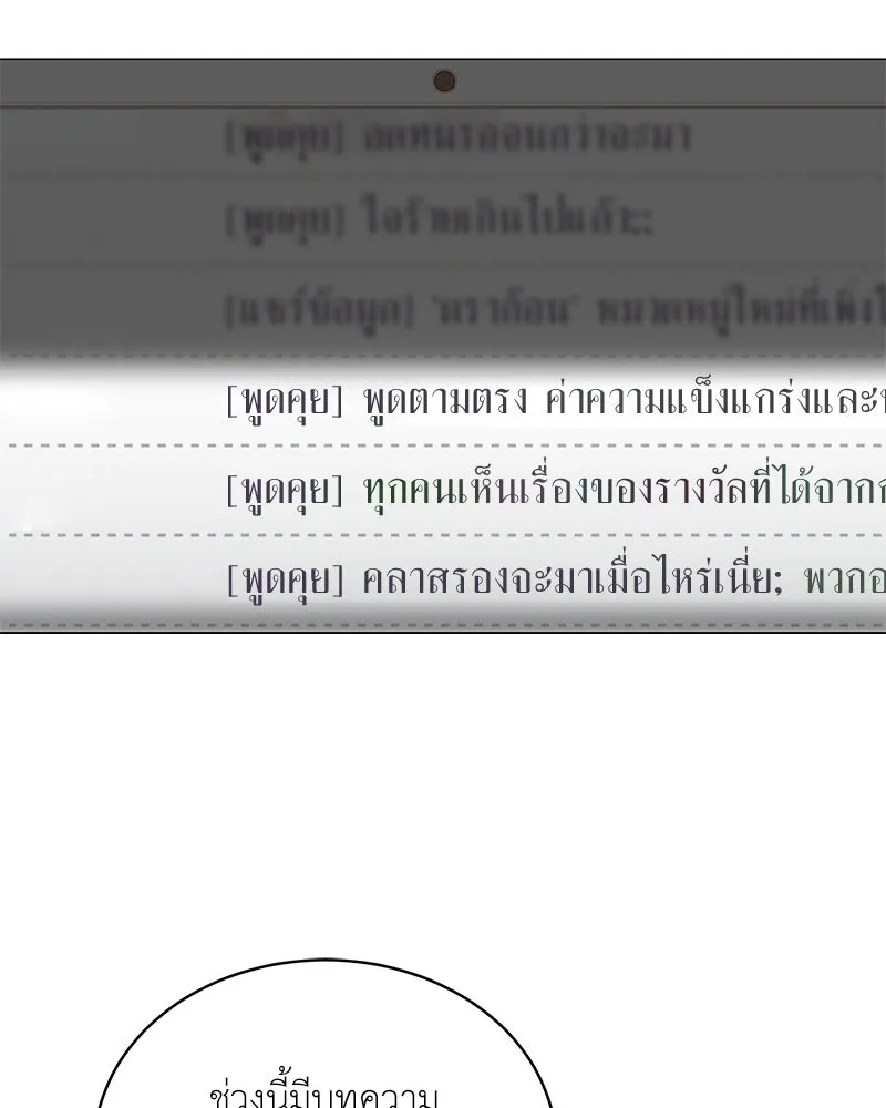 Hunter World’s Gardener คนสวนโลกฮันเตอร์ ตอนที่ 65 page 31