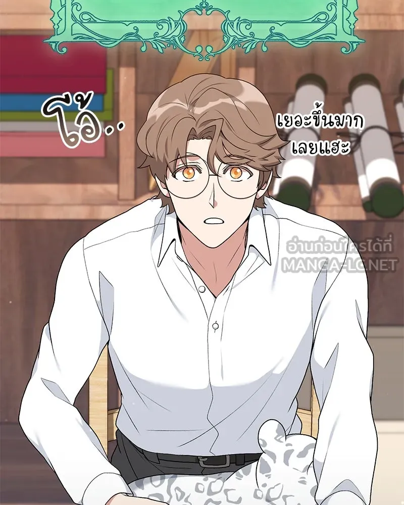 Hunter World’s Gardener คนสวนโลกฮันเตอร์ ตอนที่ 65 page 35