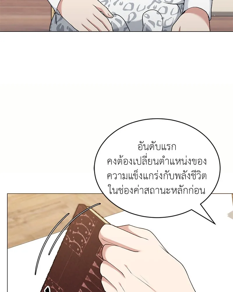 Hunter World’s Gardener คนสวนโลกฮันเตอร์ ตอนที่ 65 page 36