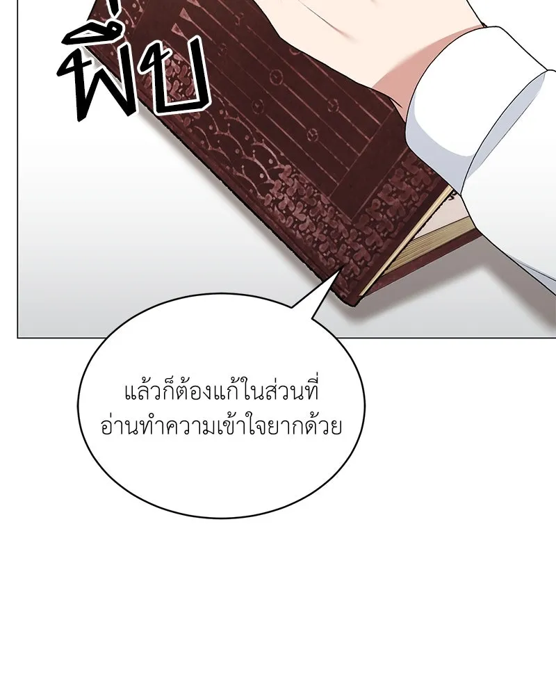 Hunter World’s Gardener คนสวนโลกฮันเตอร์ ตอนที่ 65 page 37