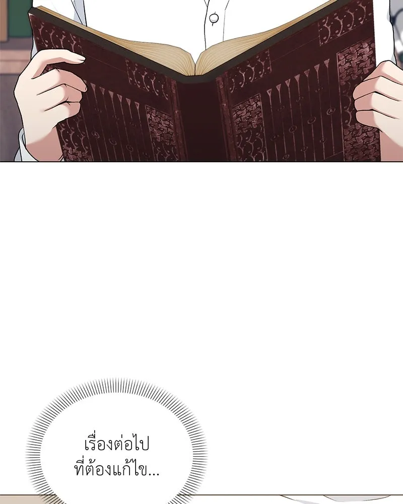 Hunter World’s Gardener คนสวนโลกฮันเตอร์ ตอนที่ 65 page 39