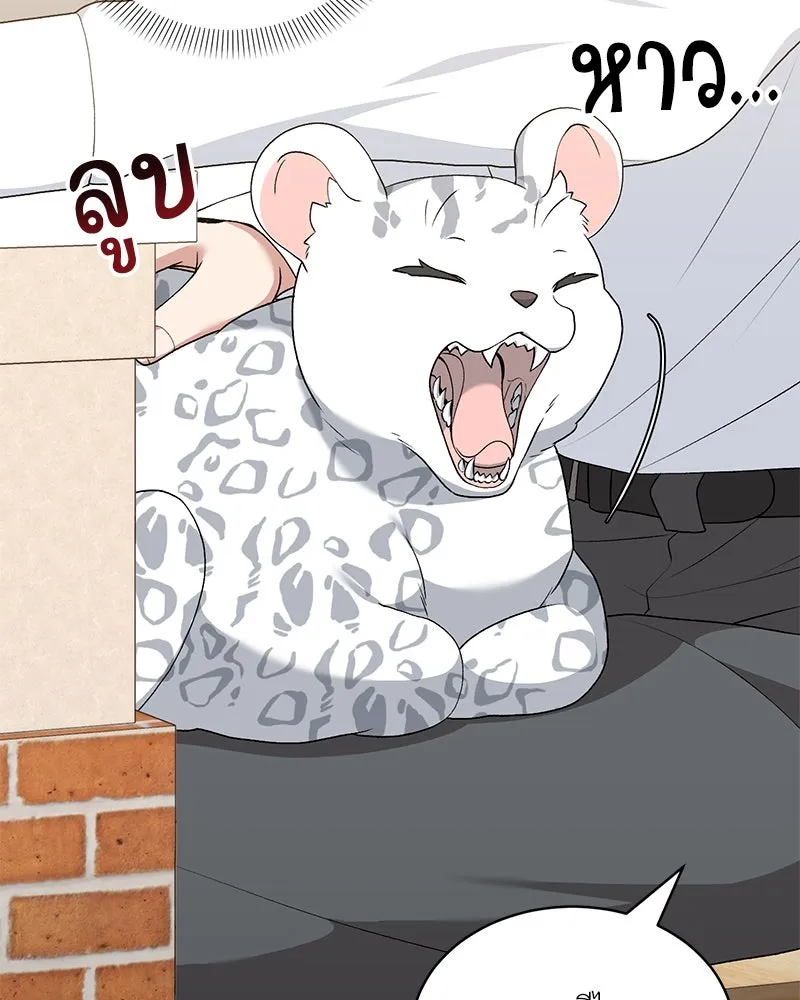 Hunter World’s Gardener คนสวนโลกฮันเตอร์ ตอนที่ 65 page 40