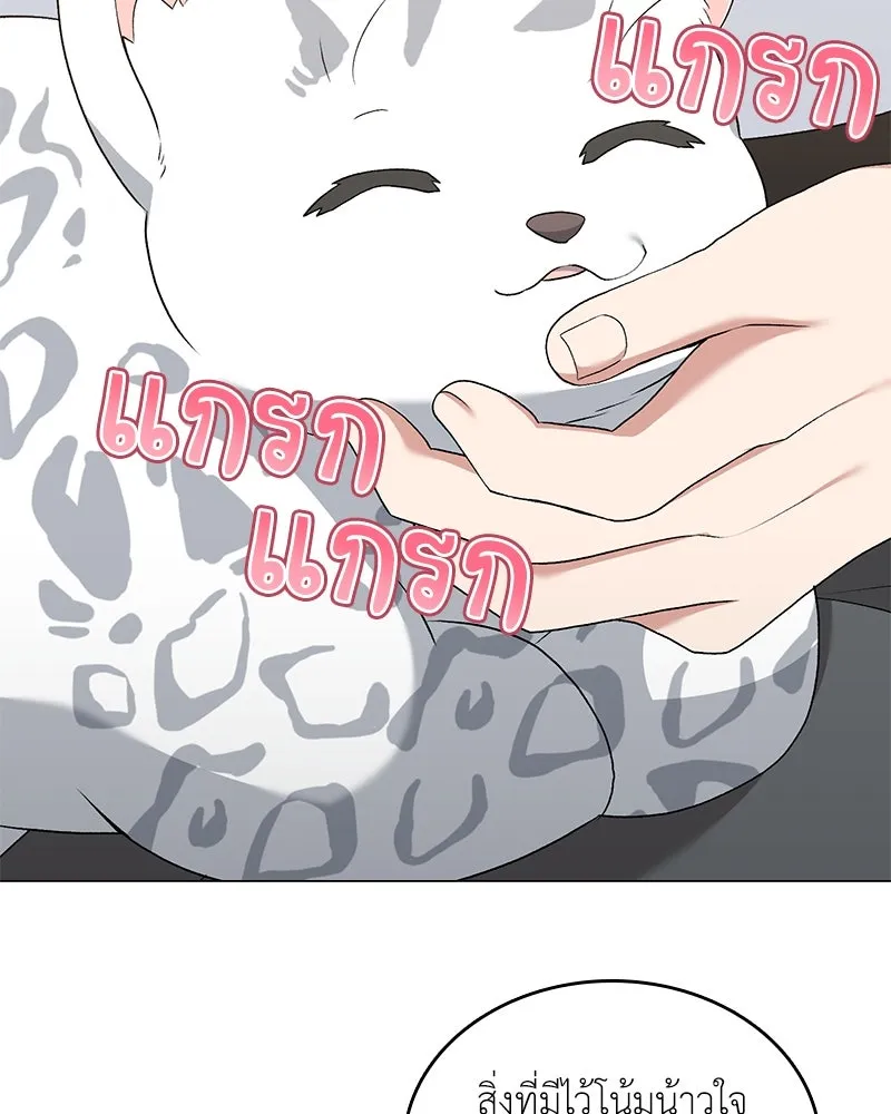 Hunter World’s Gardener คนสวนโลกฮันเตอร์ ตอนที่ 65 page 42