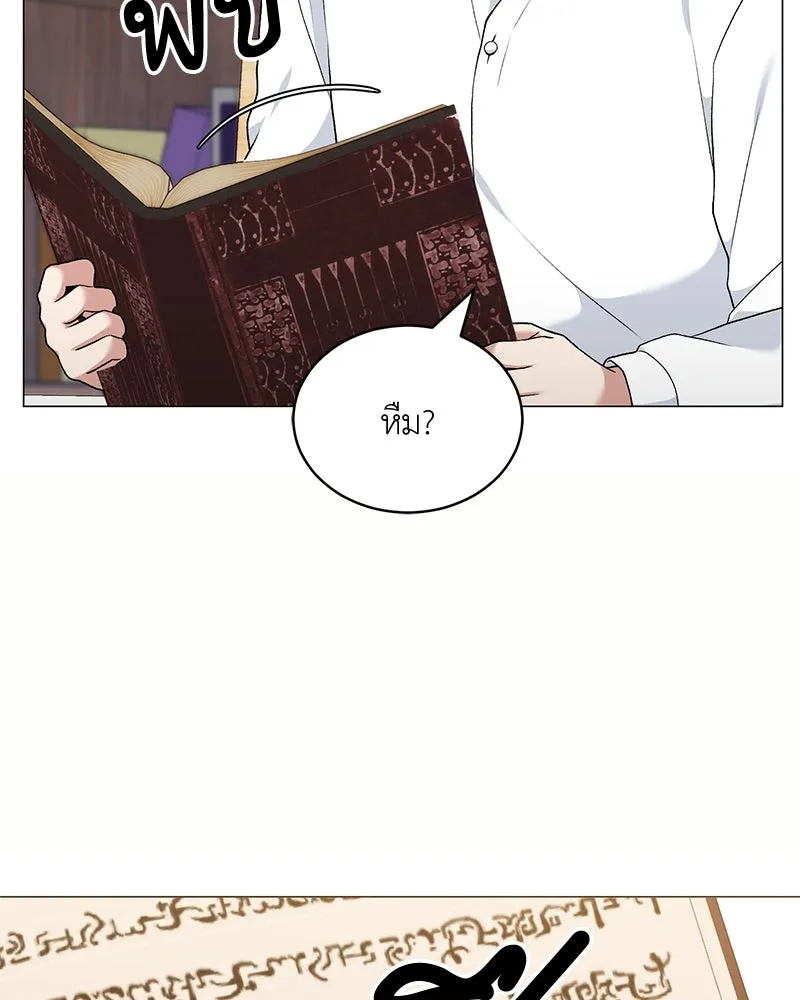 Hunter World’s Gardener คนสวนโลกฮันเตอร์ ตอนที่ 65 page 48