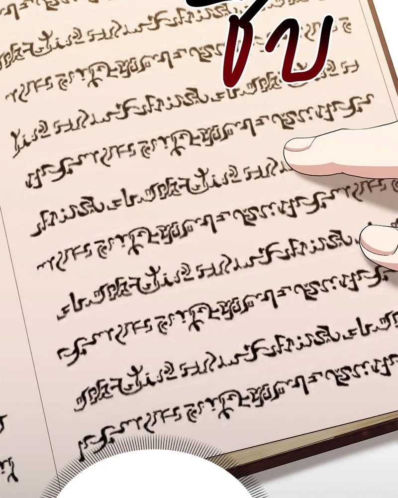 Hunter World’s Gardener คนสวนโลกฮันเตอร์ ตอนที่ 65 page 49