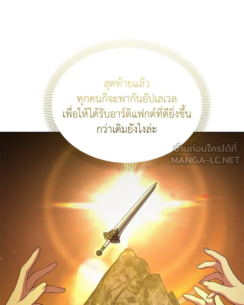 Hunter World’s Gardener คนสวนโลกฮันเตอร์ ตอนที่ 65 page 56