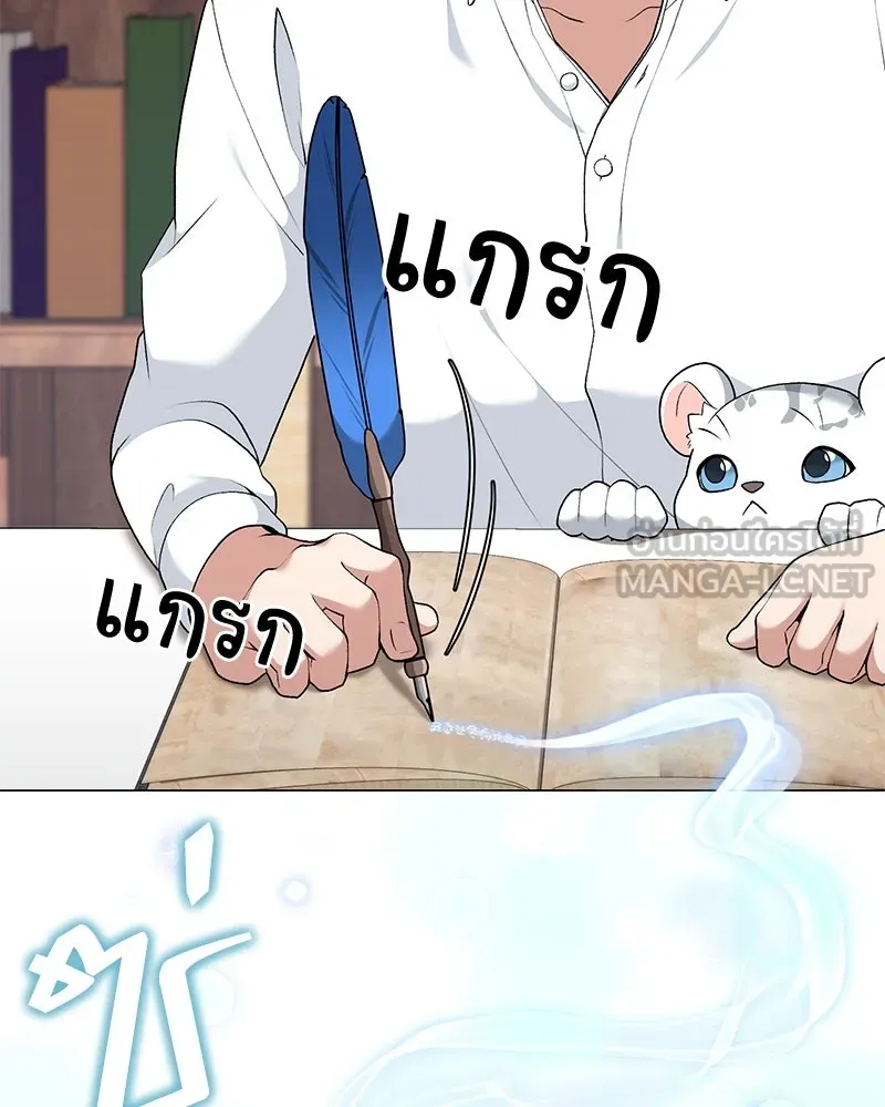 Hunter World’s Gardener คนสวนโลกฮันเตอร์ ตอนที่ 65 page 59