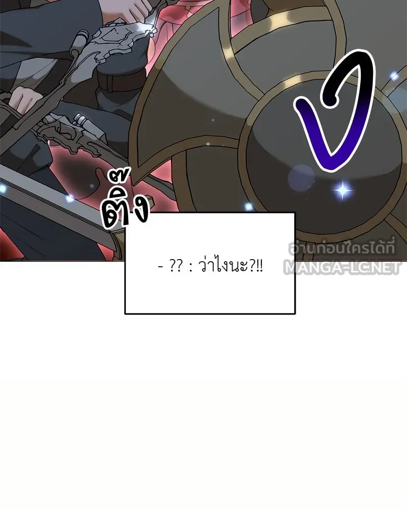 Hunter World’s Gardener คนสวนโลกฮันเตอร์ ตอนที่ 65 page 68