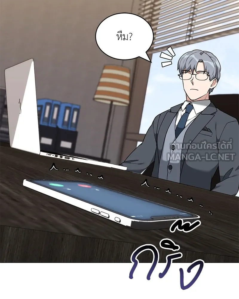 Hunter World’s Gardener คนสวนโลกฮันเตอร์ ตอนที่ 65 page 71
