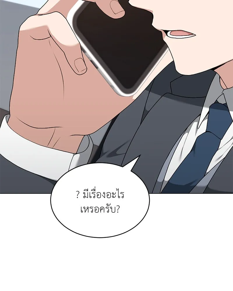 Hunter World’s Gardener คนสวนโลกฮันเตอร์ ตอนที่ 65 page 73