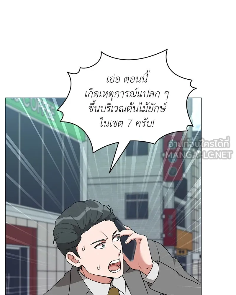 Hunter World’s Gardener คนสวนโลกฮันเตอร์ ตอนที่ 65 page 74