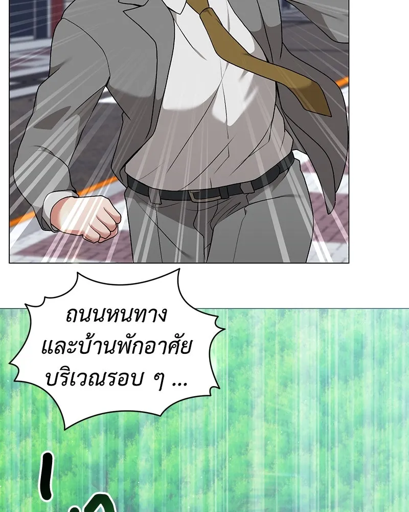 Hunter World’s Gardener คนสวนโลกฮันเตอร์ ตอนที่ 65 page 75