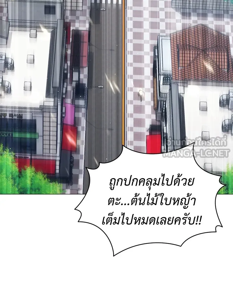 Hunter World’s Gardener คนสวนโลกฮันเตอร์ ตอนที่ 65 page 77