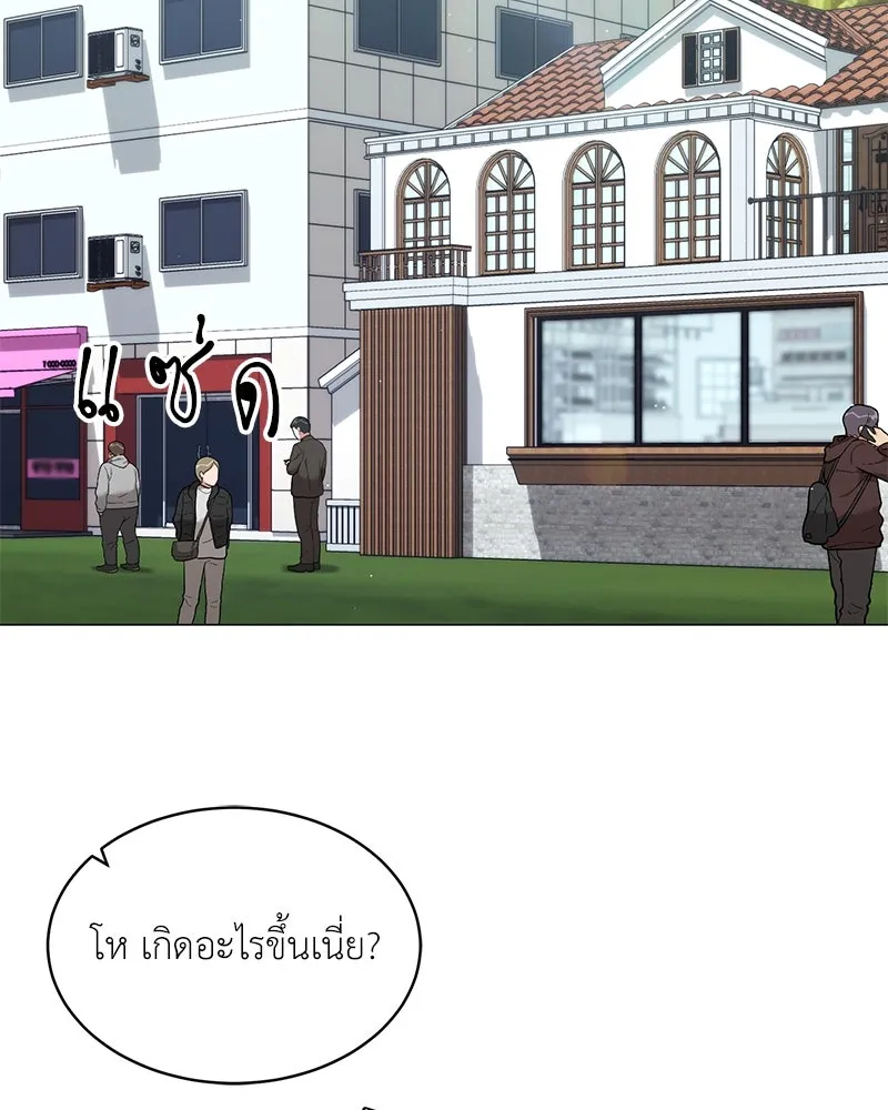 Hunter World’s Gardener คนสวนโลกฮันเตอร์ ตอนที่ 65 page 79