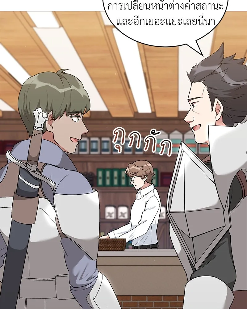 Hunter World’s Gardener คนสวนโลกฮันเตอร์ ตอนที่ 65 page 82