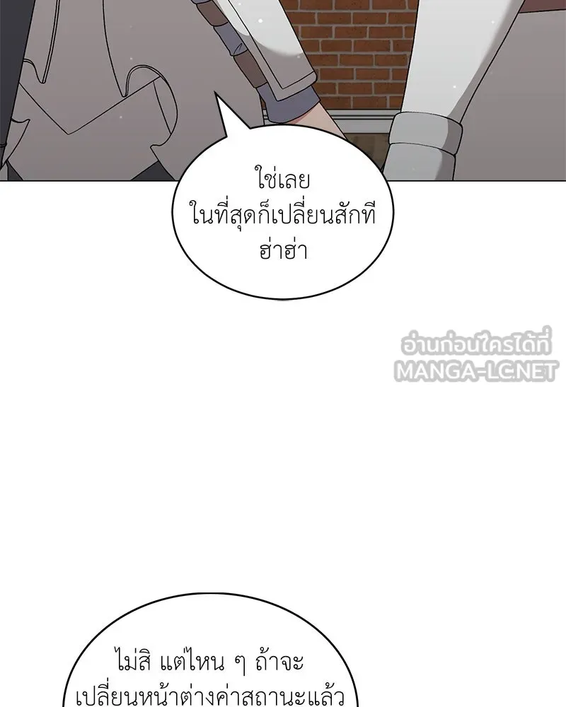 Hunter World’s Gardener คนสวนโลกฮันเตอร์ ตอนที่ 65 page 83