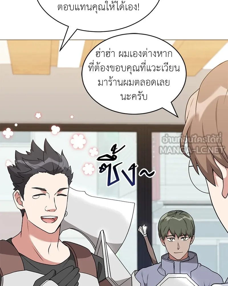 Hunter World’s Gardener คนสวนโลกฮันเตอร์ ตอนที่ 65 page 89