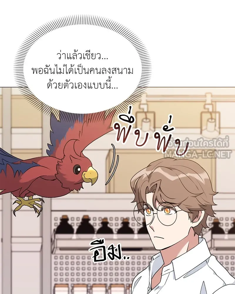 Hunter World’s Gardener คนสวนโลกฮันเตอร์ ตอนที่ 65 page 92