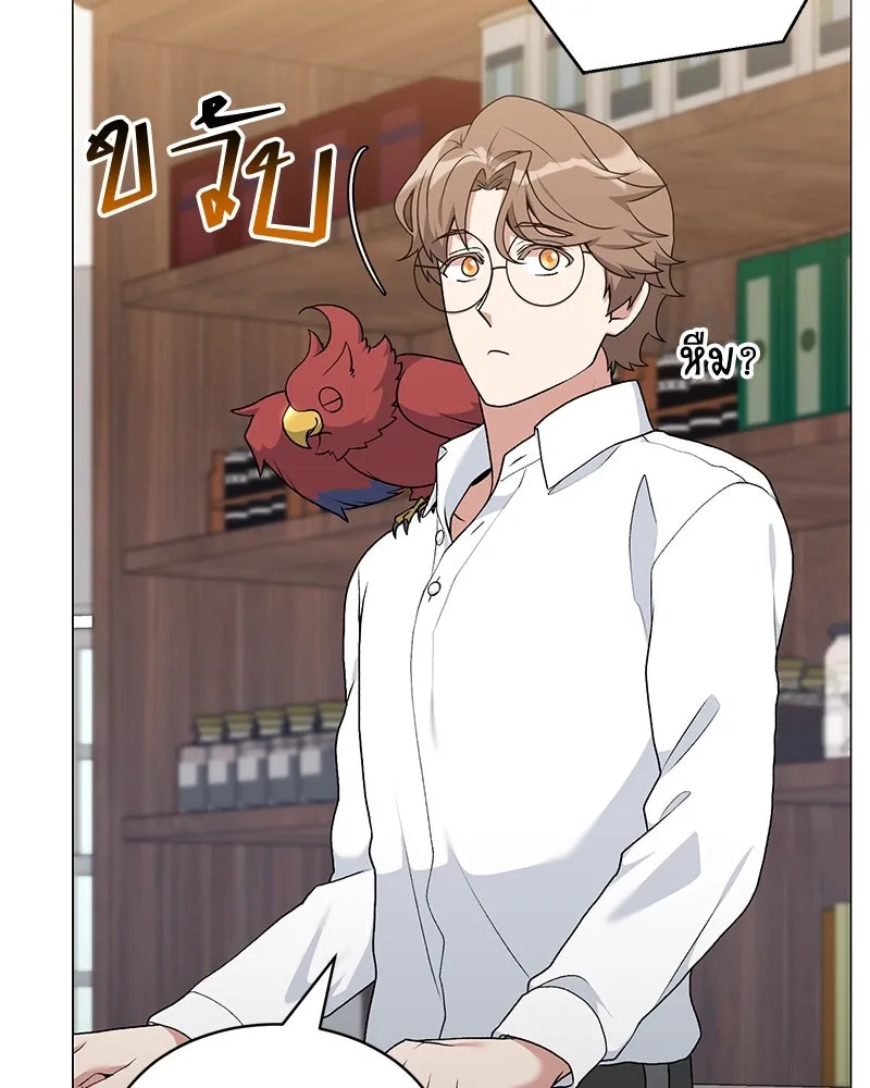 Hunter World’s Gardener คนสวนโลกฮันเตอร์ ตอนที่ 65 page 96