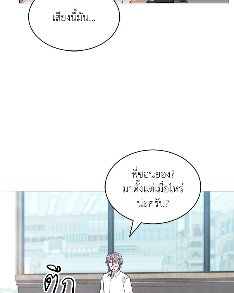 Hunter World’s Gardener คนสวนโลกฮันเตอร์ ตอนที่ 65 page 97