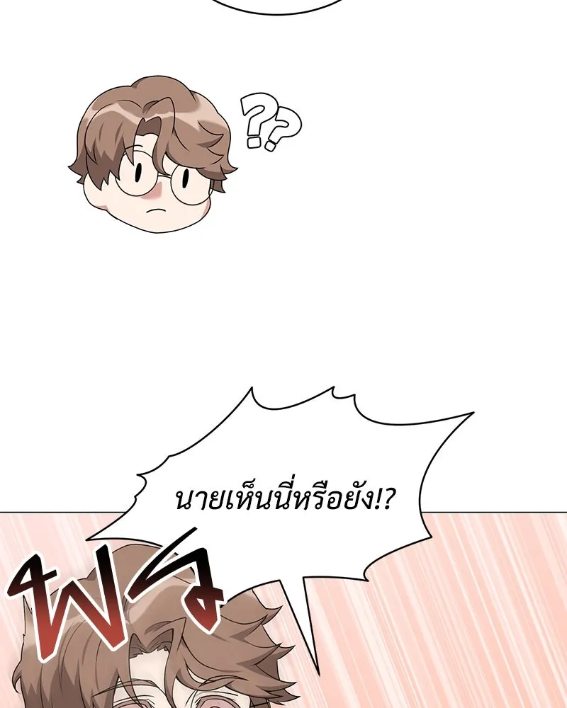 Hunter World’s Gardener คนสวนโลกฮันเตอร์ ตอนที่ 65 page 99