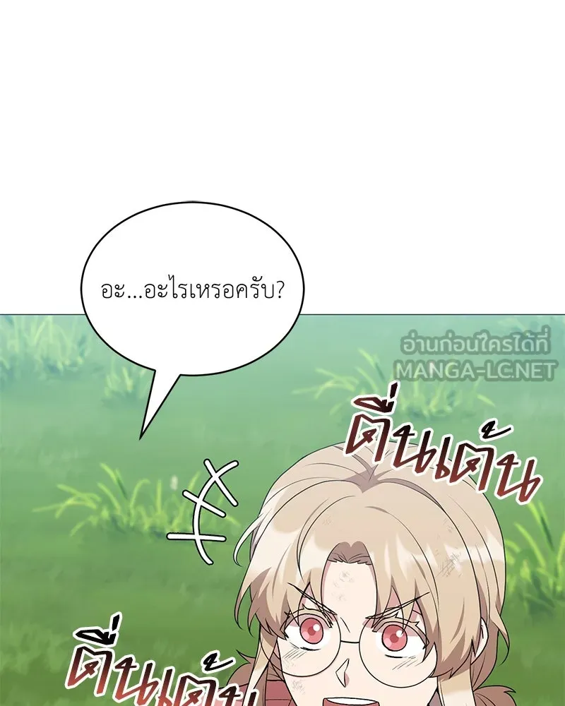 Hunter World’s Gardener คนสวนโลกฮันเตอร์ ตอนที่ 65 page 101