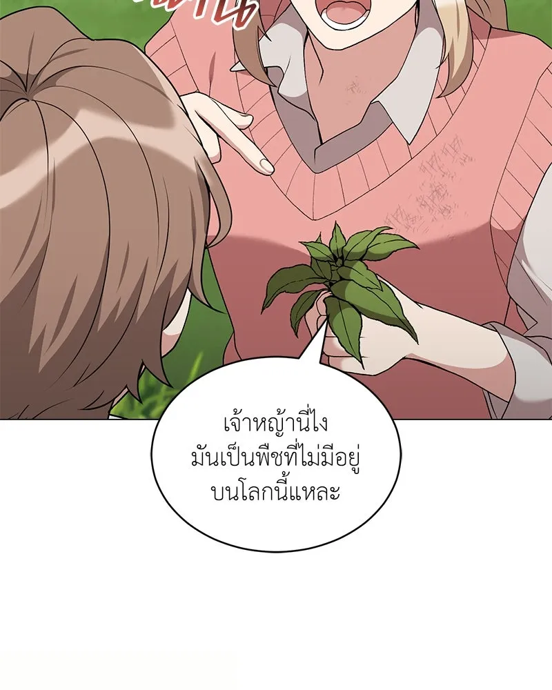 Hunter World’s Gardener คนสวนโลกฮันเตอร์ ตอนที่ 65 page 102