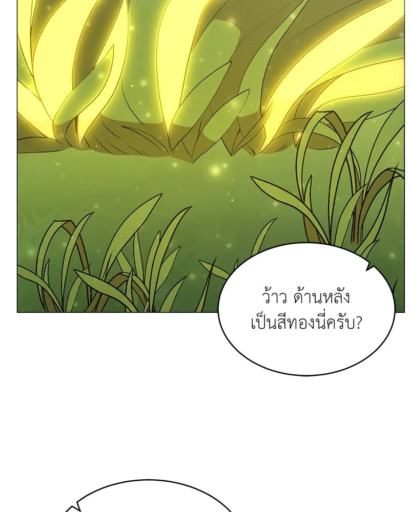 Hunter World’s Gardener คนสวนโลกฮันเตอร์ ตอนที่ 65 page 106