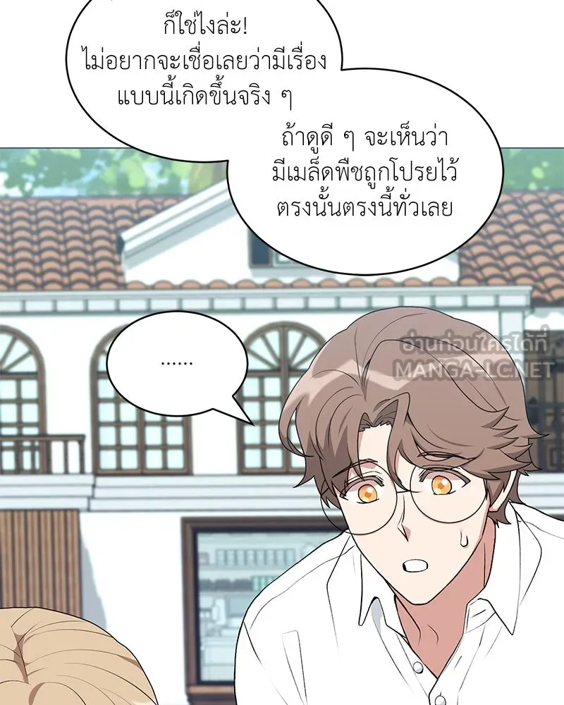 Hunter World’s Gardener คนสวนโลกฮันเตอร์ ตอนที่ 65 page 107