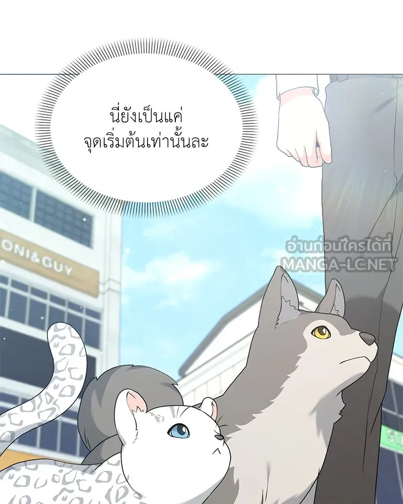 Hunter World’s Gardener คนสวนโลกฮันเตอร์ ตอนที่ 65 page 113