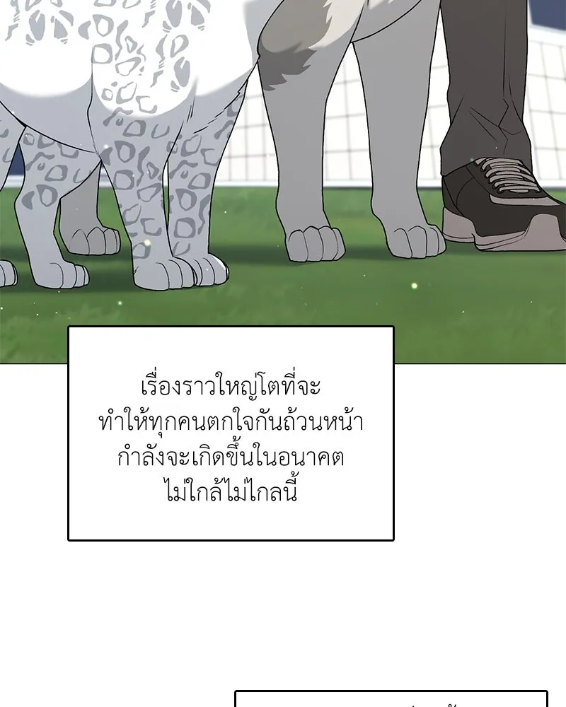 Hunter World’s Gardener คนสวนโลกฮันเตอร์ ตอนที่ 65 page 114