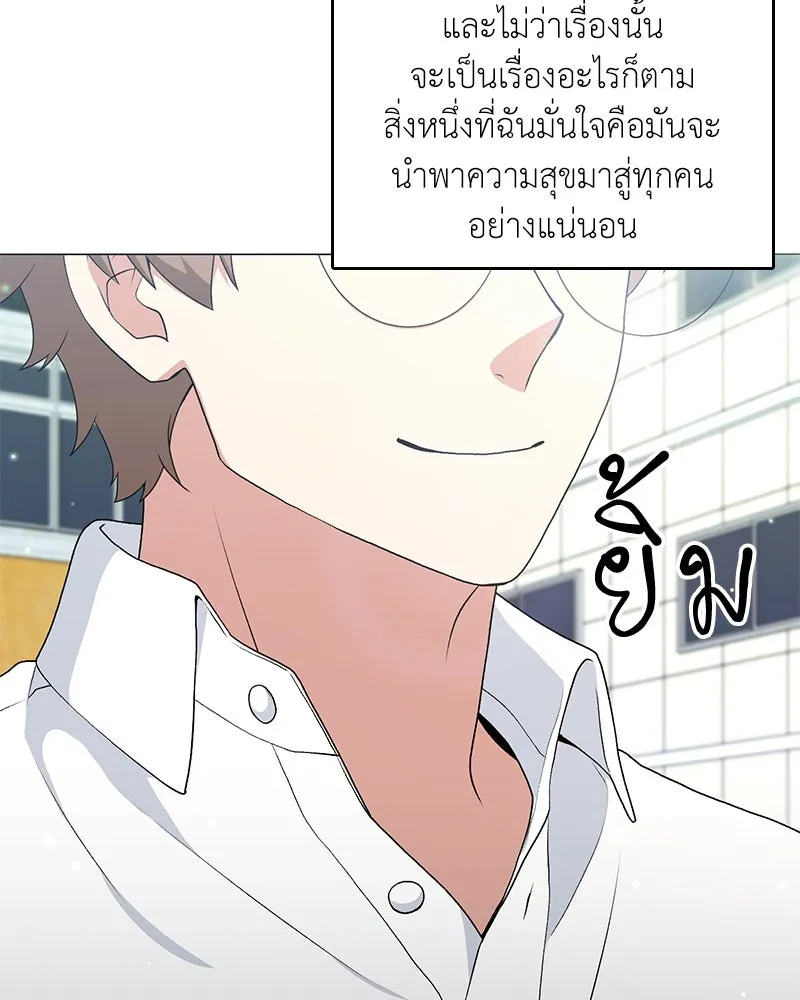 Hunter World’s Gardener คนสวนโลกฮันเตอร์ ตอนที่ 65 page 115