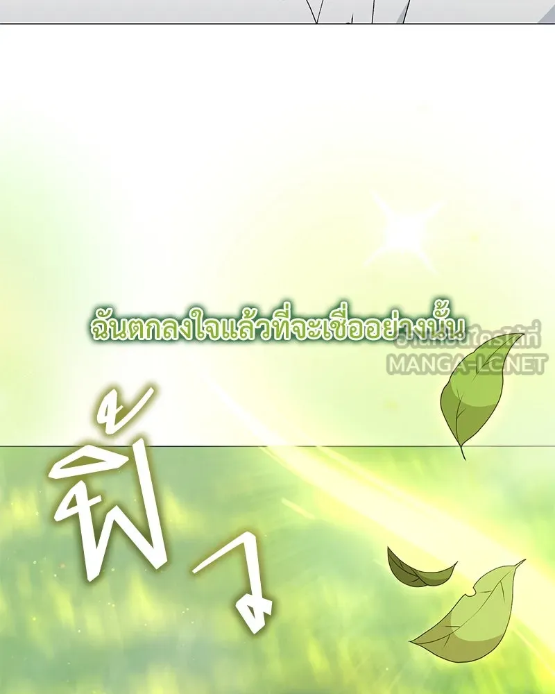 Hunter World’s Gardener คนสวนโลกฮันเตอร์ ตอนที่ 65 page 116