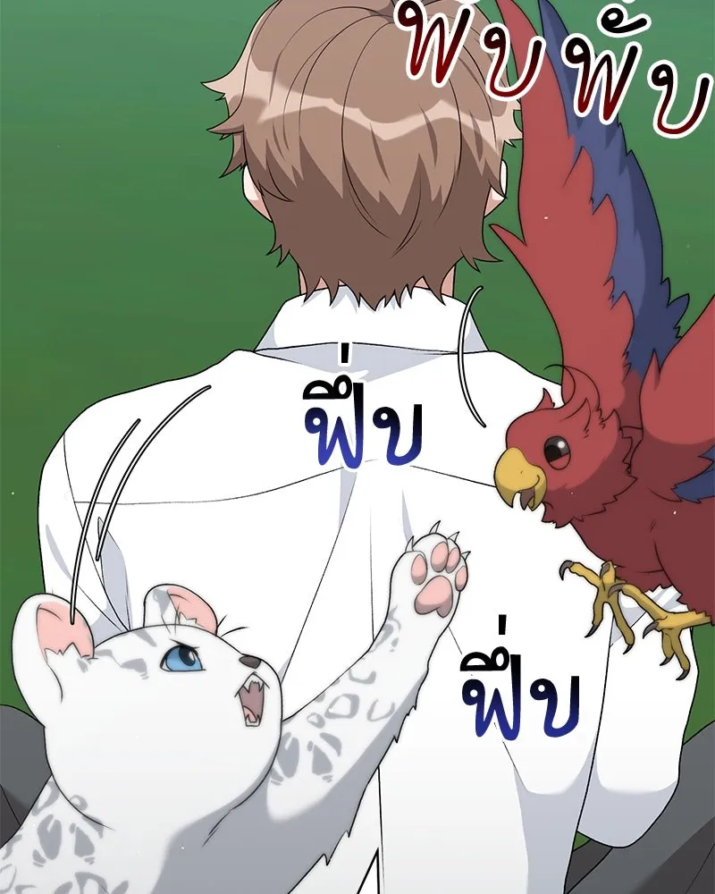 Hunter World’s Gardener คนสวนโลกฮันเตอร์ ตอนที่ 65 page 124