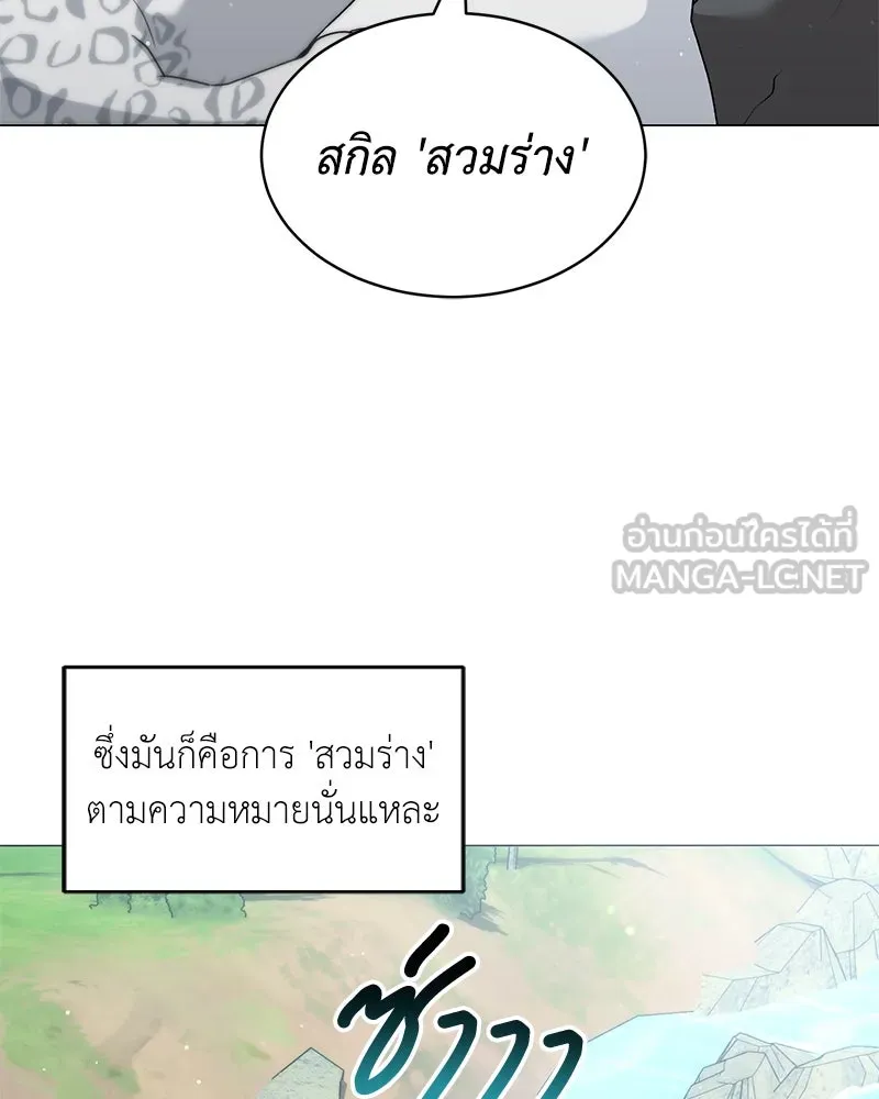 Hunter World’s Gardener คนสวนโลกฮันเตอร์ ตอนที่ 65 page 125