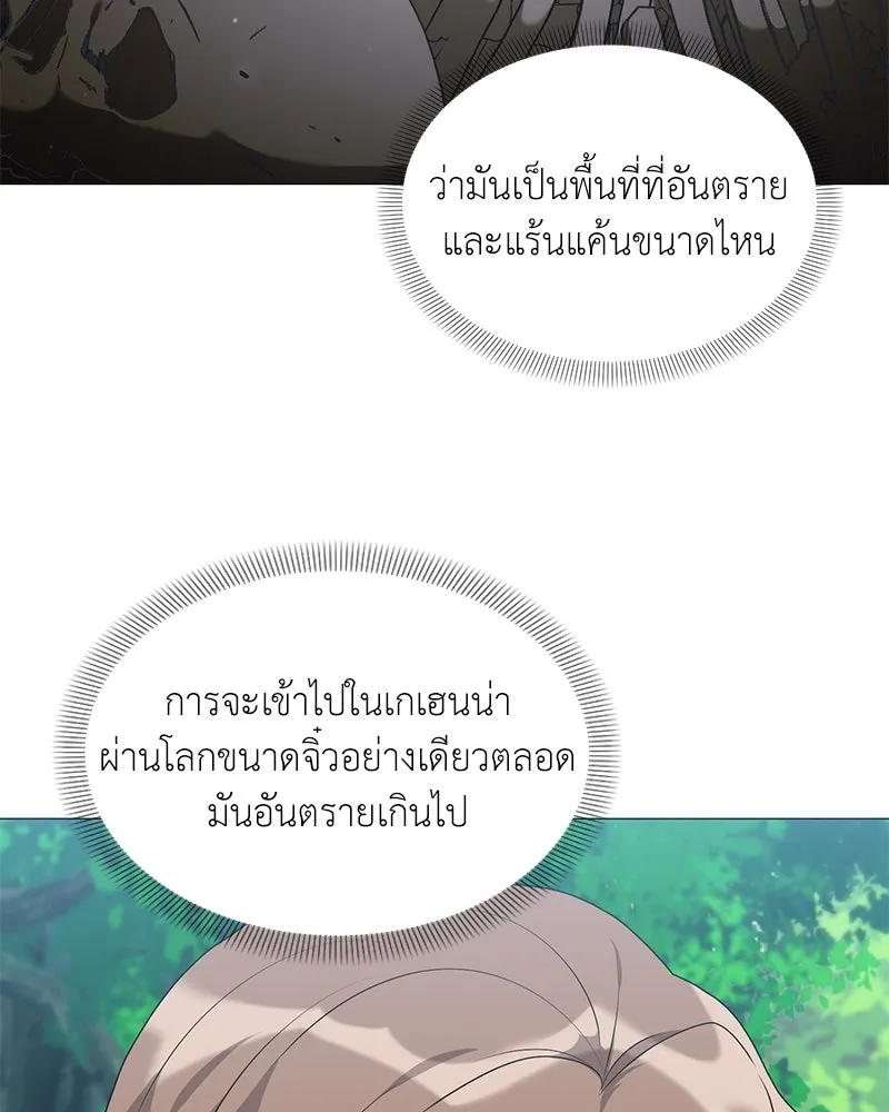 Hunter World’s Gardener คนสวนโลกฮันเตอร์ ตอนที่ 65 page 129