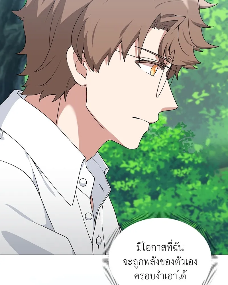 Hunter World’s Gardener คนสวนโลกฮันเตอร์ ตอนที่ 65 page 130