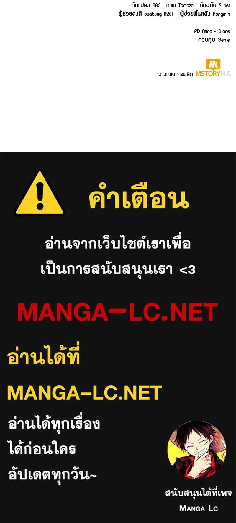 Hunter World’s Gardener คนสวนโลกฮันเตอร์ ตอนที่ 65 page 134