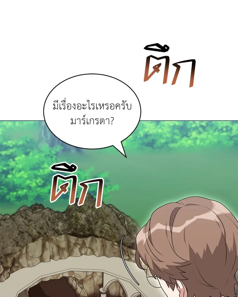 Hunter World’s Gardener คนสวนโลกฮันเตอร์ ตอนที่ 66 page 1