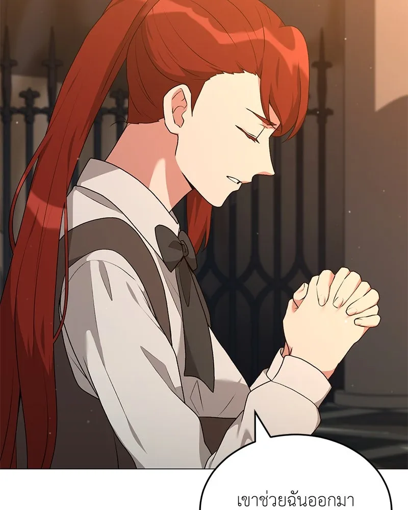 Hunter World’s Gardener คนสวนโลกฮันเตอร์ ตอนที่ 66 page 4