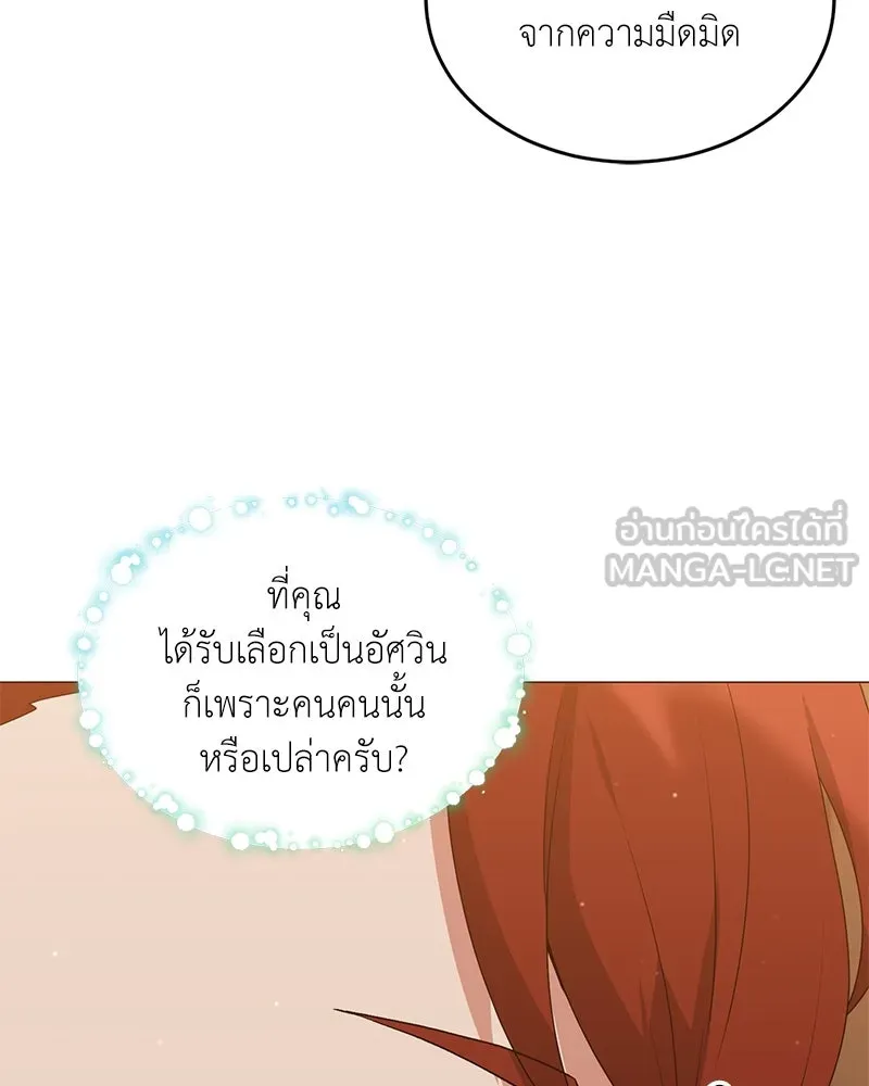 Hunter World’s Gardener คนสวนโลกฮันเตอร์ ตอนที่ 66 page 5