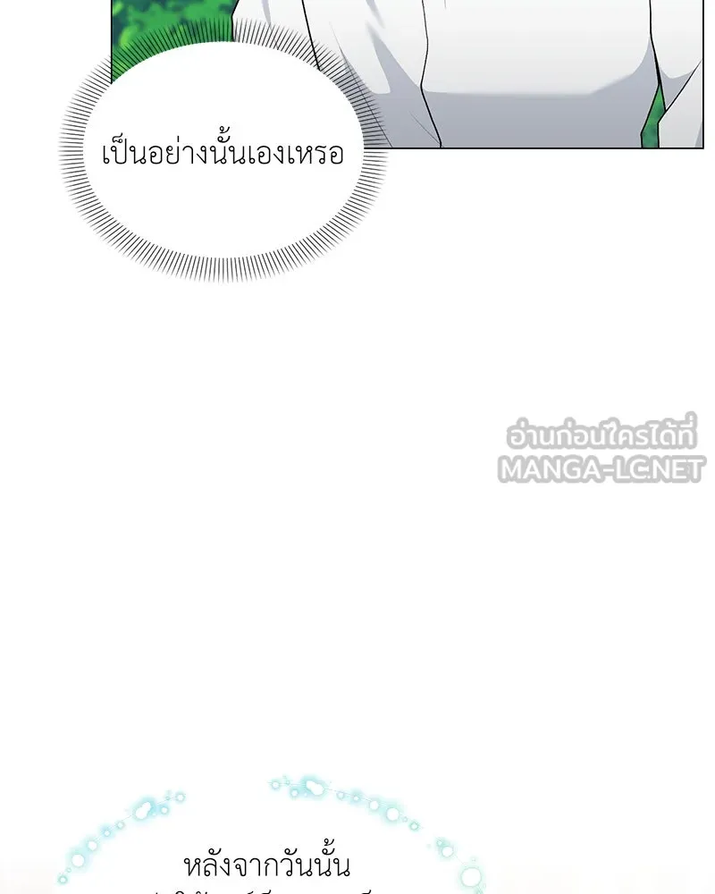 Hunter World’s Gardener คนสวนโลกฮันเตอร์ ตอนที่ 66 page 8