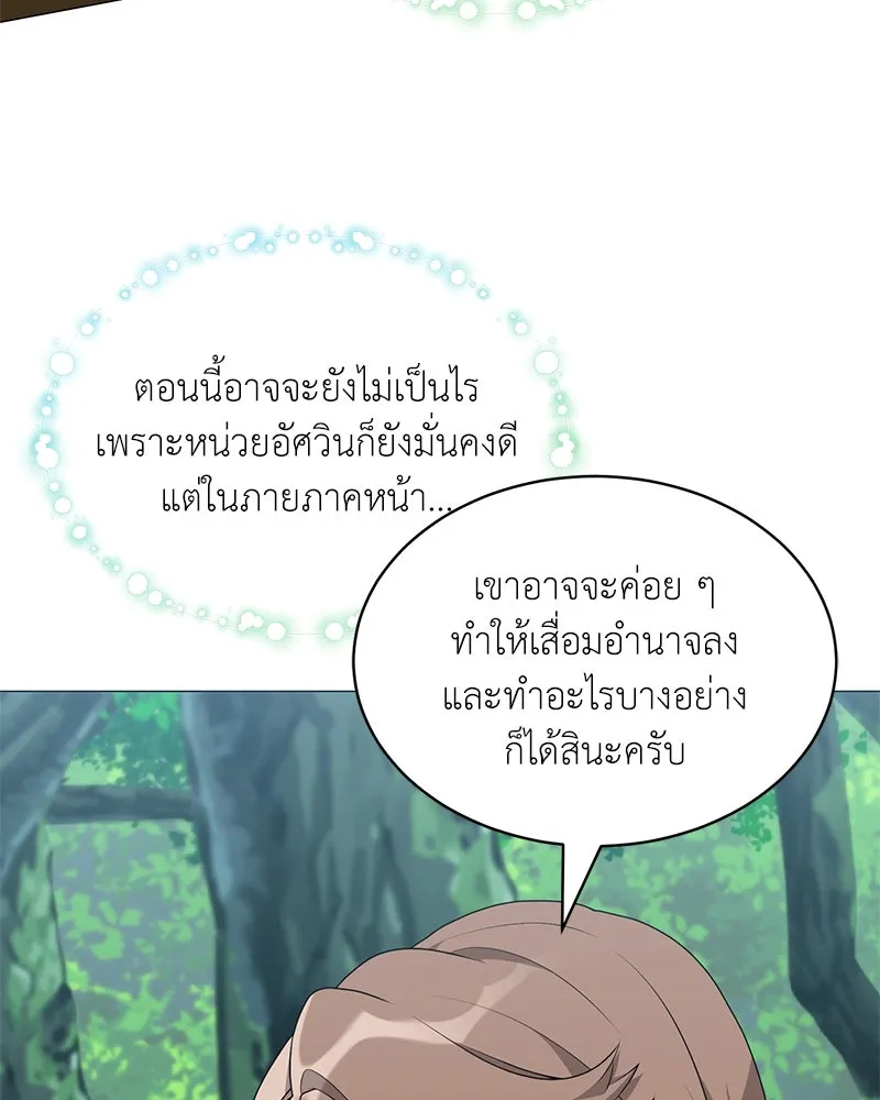 Hunter World’s Gardener คนสวนโลกฮันเตอร์ ตอนที่ 66 page 12