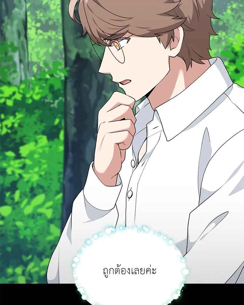 Hunter World’s Gardener คนสวนโลกฮันเตอร์ ตอนที่ 66 page 13